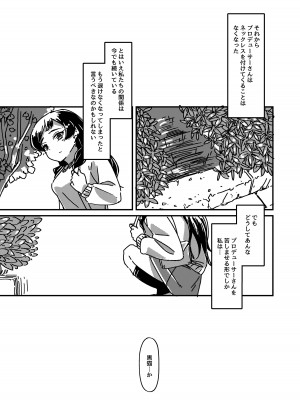 (IDOL STAR FESTIV@L 10) [ラクトア (ぐりぅお)] 黒猫の矜持+ある日の黒兎 (アイドルマスター ミリオンライブ!)_35