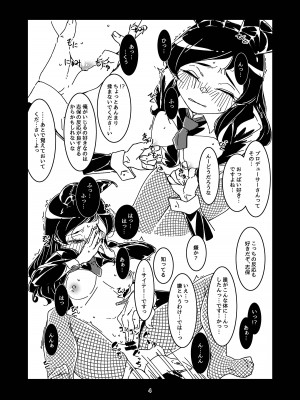 (IDOL STAR FESTIV@L 10) [ラクトア (ぐりぅお)] 黒猫の矜持+ある日の黒兎 (アイドルマスター ミリオンライブ!)_41