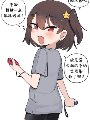 [Lakilolom] Ame-Chan And Her Poor Older Brother [白杨汉化组]_32