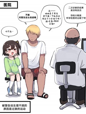 [Lakilolom] Ame-Chan And Her Poor Older Brother [白杨汉化组]_18
