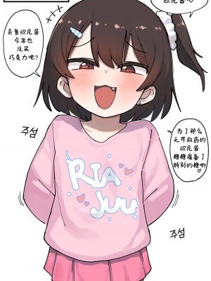 [Lakilolom] Ame-Chan And Her Poor Older Brother [白杨汉化组]_05