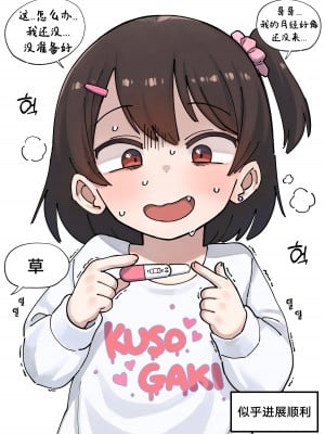 [Lakilolom] Ame-Chan And Her Poor Older Brother [白杨汉化组]_04