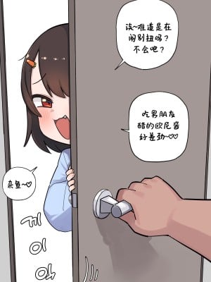 [Lakilolom] Ame-Chan And Her Poor Older Brother [白杨汉化组]_12