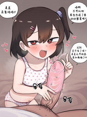 [Lakilolom] Ame-Chan And Her Poor Older Brother [白杨汉化组]_22