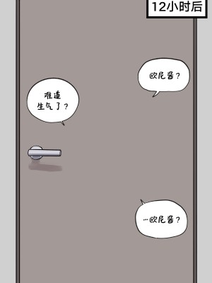 [Lakilolom] Ame-Chan And Her Poor Older Brother [白杨汉化组]_13