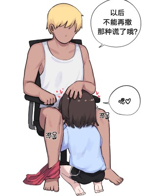 [Lakilolom] Ame-Chan And Her Poor Older Brother [白杨汉化组]_15