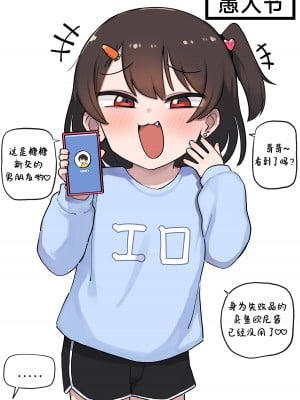 [Lakilolom] Ame-Chan And Her Poor Older Brother [白杨汉化组]_11