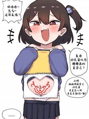 [Lakilolom] Ame-Chan And Her Poor Older Brother [白杨汉化组]_20
