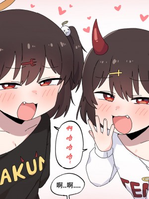 [Lakilolom] Ame-Chan And Her Poor Older Brother [白杨汉化组]_54