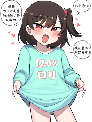[Lakilolom] Ame-Chan And Her Poor Older Brother [白杨汉化组]_25