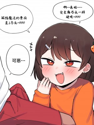 [Lakilolom] Ame-Chan And Her Poor Older Brother [白杨汉化组]_49