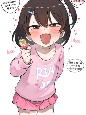 [Lakilolom] Ame-Chan And Her Poor Older Brother [白杨汉化组]_07