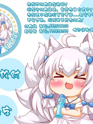 [京のごはん] ミチルはおしおきされたがりっ (ブルーアーカイブ) [狐仙汉化组X白杨汉化组] [DL版]_27