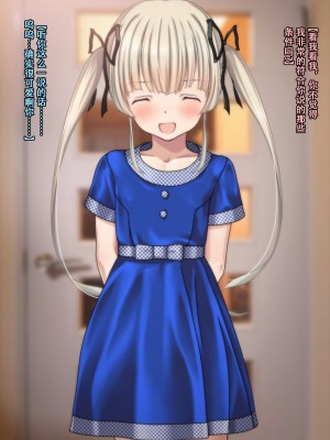 [Sage (りゅんぬ)] 出会って2分で即エッチ!●witter嫁募集でロシア少女がやってきた! [甜族星人（伪）赞助+张佳乐个人汉化]_007