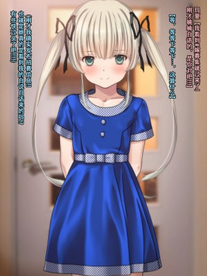 [Sage (りゅんぬ)] 出会って2分で即エッチ!●witter嫁募集でロシア少女がやってきた! [甜族星人（伪）赞助+张佳乐个人汉化]_006