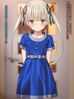 [Sage (りゅんぬ)] 出会って2分で即エッチ!●witter嫁募集でロシア少女がやってきた! [甜族星人（伪）赞助+张佳乐个人汉化]_008