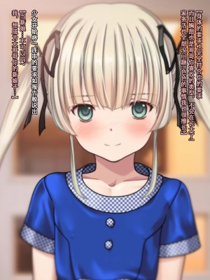 [Sage (りゅんぬ)] 出会って2分で即エッチ!●witter嫁募集でロシア少女がやってきた! [甜族星人（伪）赞助+张佳乐个人汉化]_009