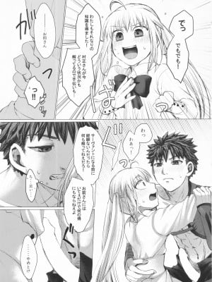 (C100) [MQ (錦)] ダメですかっ？ (Fate／Grand Order)_08