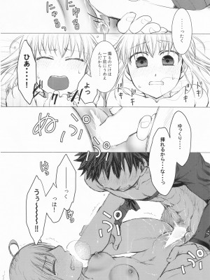 (C100) [MQ (錦)] ダメですかっ？ (Fate／Grand Order)_19