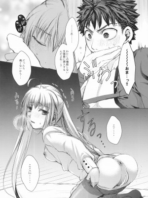 (C100) [MQ (錦)] ダメですかっ？ (Fate／Grand Order)_11