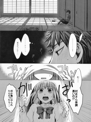 (C100) [MQ (錦)] ダメですかっ？ (Fate／Grand Order)_03
