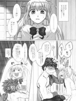 (C100) [MQ (錦)] ダメですかっ？ (Fate／Grand Order)_07