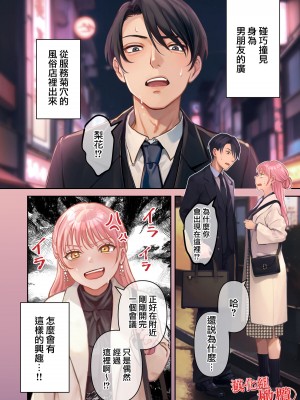 [赤木紫乙] 俺の最高のフタナリ彼女ー後天性フタナリ年下彼女のお仕置きアナルセックス編ー｜最棒的扶她女友 [中国翻訳]_05