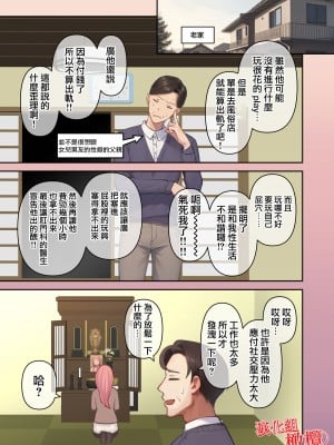[赤木紫乙] 俺の最高のフタナリ彼女ー後天性フタナリ年下彼女のお仕置きアナルセックス編ー｜最棒的扶她女友 [中国翻訳]_06