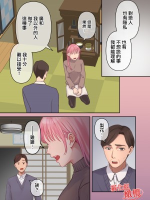 [赤木紫乙] 俺の最高のフタナリ彼女ー後天性フタナリ年下彼女のお仕置きアナルセックス編ー｜最棒的扶她女友 [中国翻訳]_08