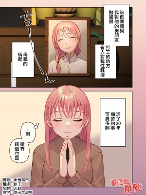 [赤木紫乙] 俺の最高のフタナリ彼女ー後天性フタナリ年下彼女のお仕置きアナルセックス編ー｜最棒的扶她女友 [中国翻訳]_04