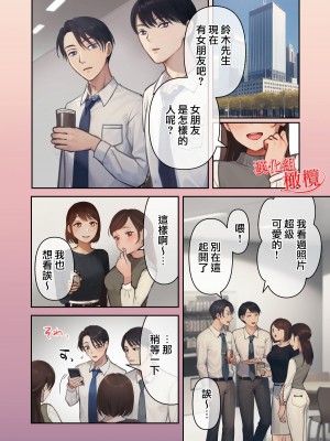 [赤木紫乙] 俺の最高のフタナリ彼女ー後天性フタナリ年下彼女のお仕置きアナルセックス編ー｜最棒的扶她女友 [中国翻訳]_53