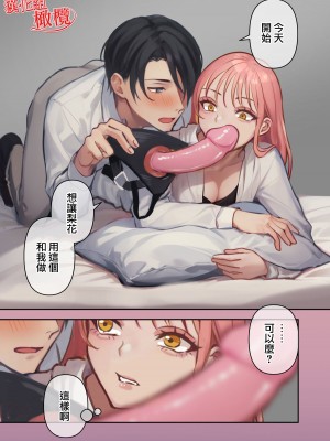 [赤木紫乙] 俺の最高のフタナリ彼女ー後天性フタナリ年下彼女のお仕置きアナルセックス編ー｜最棒的扶她女友 [中国翻訳]_58