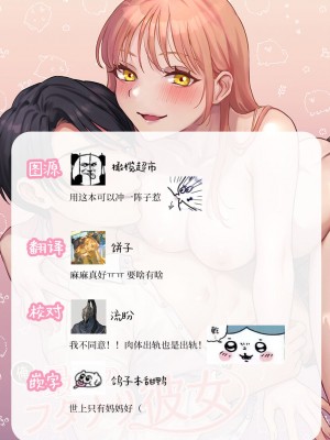 [赤木紫乙] 俺の最高のフタナリ彼女ー後天性フタナリ年下彼女のお仕置きアナルセックス編ー｜最棒的扶她女友 [中国翻訳]_63