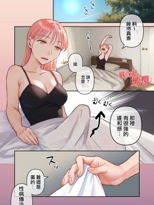 [赤木紫乙] 俺の最高のフタナリ彼女ー後天性フタナリ年下彼女のお仕置きアナルセックス編ー｜最棒的扶她女友 [中国翻訳]_11