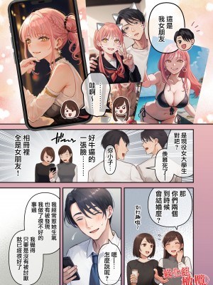 [赤木紫乙] 俺の最高のフタナリ彼女ー後天性フタナリ年下彼女のお仕置きアナルセックス編ー｜最棒的扶她女友 [中国翻訳]_54
