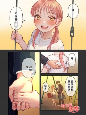 [赤木紫乙] 俺の最高のフタナリ彼女ー後天性フタナリ年下彼女のお仕置きアナルセックス編ー｜最棒的扶她女友 [中国翻訳]_47