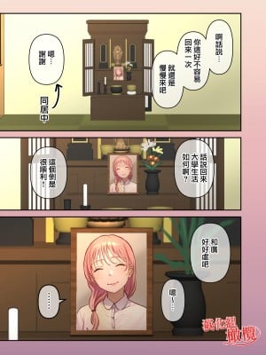 [赤木紫乙] 俺の最高のフタナリ彼女ー後天性フタナリ年下彼女のお仕置きアナルセックス編ー｜最棒的扶她女友 [中国翻訳]_10
