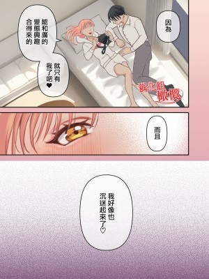 [赤木紫乙] 俺の最高のフタナリ彼女ー後天性フタナリ年下彼女のお仕置きアナルセックス編ー｜最棒的扶她女友 [中国翻訳]_60