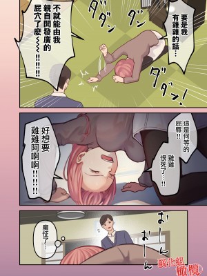 [赤木紫乙] 俺の最高のフタナリ彼女ー後天性フタナリ年下彼女のお仕置きアナルセックス編ー｜最棒的扶她女友 [中国翻訳]_09