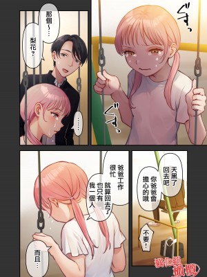 [赤木紫乙] 俺の最高のフタナリ彼女ー後天性フタナリ年下彼女のお仕置きアナルセックス編ー｜最棒的扶她女友 [中国翻訳]_45