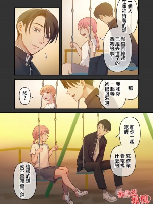 [赤木紫乙] 俺の最高のフタナリ彼女ー後天性フタナリ年下彼女のお仕置きアナルセックス編ー｜最棒的扶她女友 [中国翻訳]_46