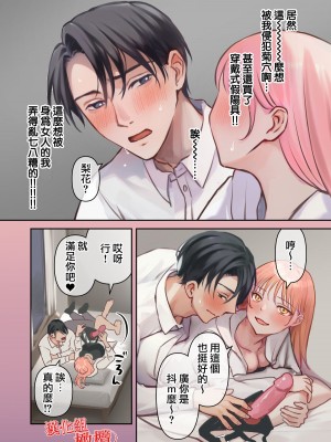 [赤木紫乙] 俺の最高のフタナリ彼女ー後天性フタナリ年下彼女のお仕置きアナルセックス編ー｜最棒的扶她女友 [中国翻訳]_59