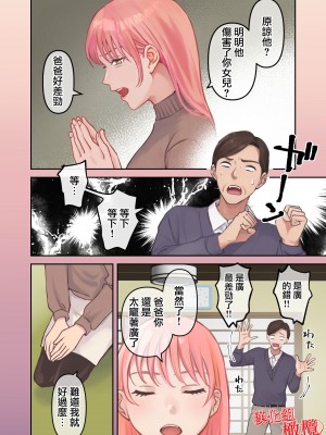 [赤木紫乙] 俺の最高のフタナリ彼女ー後天性フタナリ年下彼女のお仕置きアナルセックス編ー｜最棒的扶她女友 [中国翻訳]_07