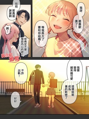 [赤木紫乙] 俺の最高のフタナリ彼女ー後天性フタナリ年下彼女のお仕置きアナルセックス編ー｜最棒的扶她女友 [中国翻訳]_48