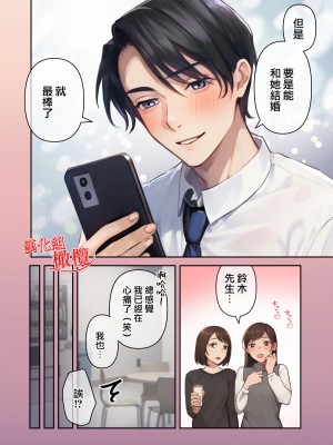 [赤木紫乙] 俺の最高のフタナリ彼女ー後天性フタナリ年下彼女のお仕置きアナルセックス編ー｜最棒的扶她女友 [中国翻訳]_55