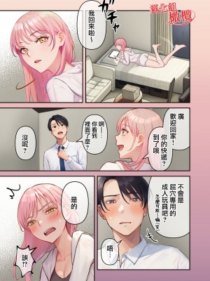 [赤木紫乙] 俺の最高のフタナリ彼女ー後天性フタナリ年下彼女のお仕置きアナルセックス編ー｜最棒的扶她女友 [中国翻訳]_56