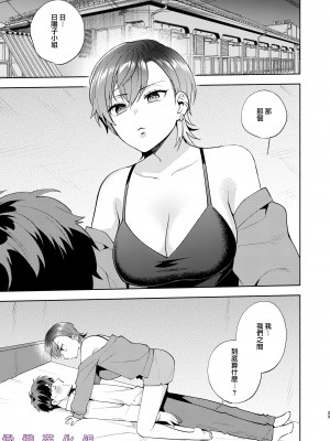 [桃純／ももずみ純] ひよこさんは世話好き｜最棒的扶她女友 [橄榄汉化组]_32