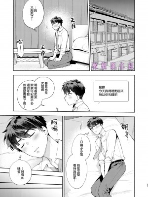 [桃純／ももずみ純] ひよこさんは世話好き｜最棒的扶她女友 [橄榄汉化组]_26