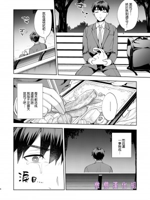 [桃純／ももずみ純] ひよこさんは世話好き｜最棒的扶她女友 [橄榄汉化组]_03