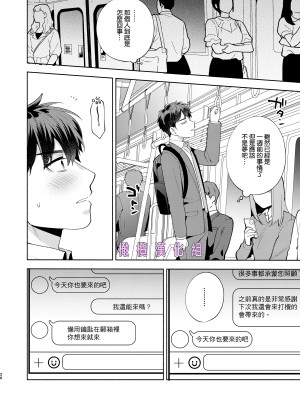 [桃純／ももずみ純] ひよこさんは世話好き｜最棒的扶她女友 [橄榄汉化组]_25